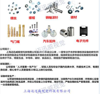 中國科學(xué)報(bào)：虹膜識(shí)別：“眼球經(jīng)濟(jì)”的未來藍(lán)海